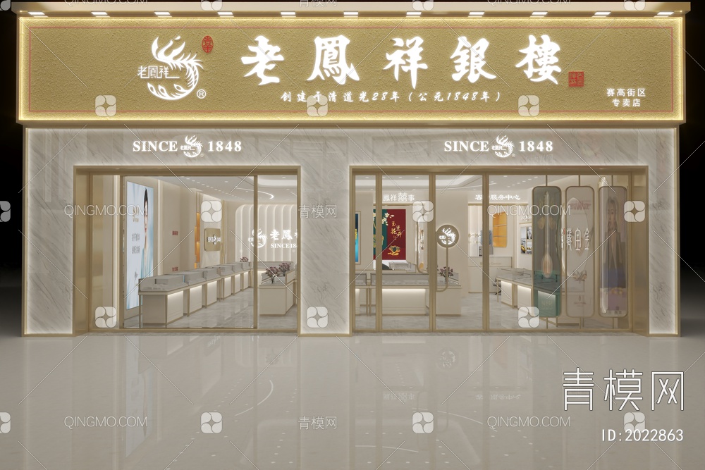 老凤祥珠宝店 老凤祥柜子3D模型下载【ID:2022863】