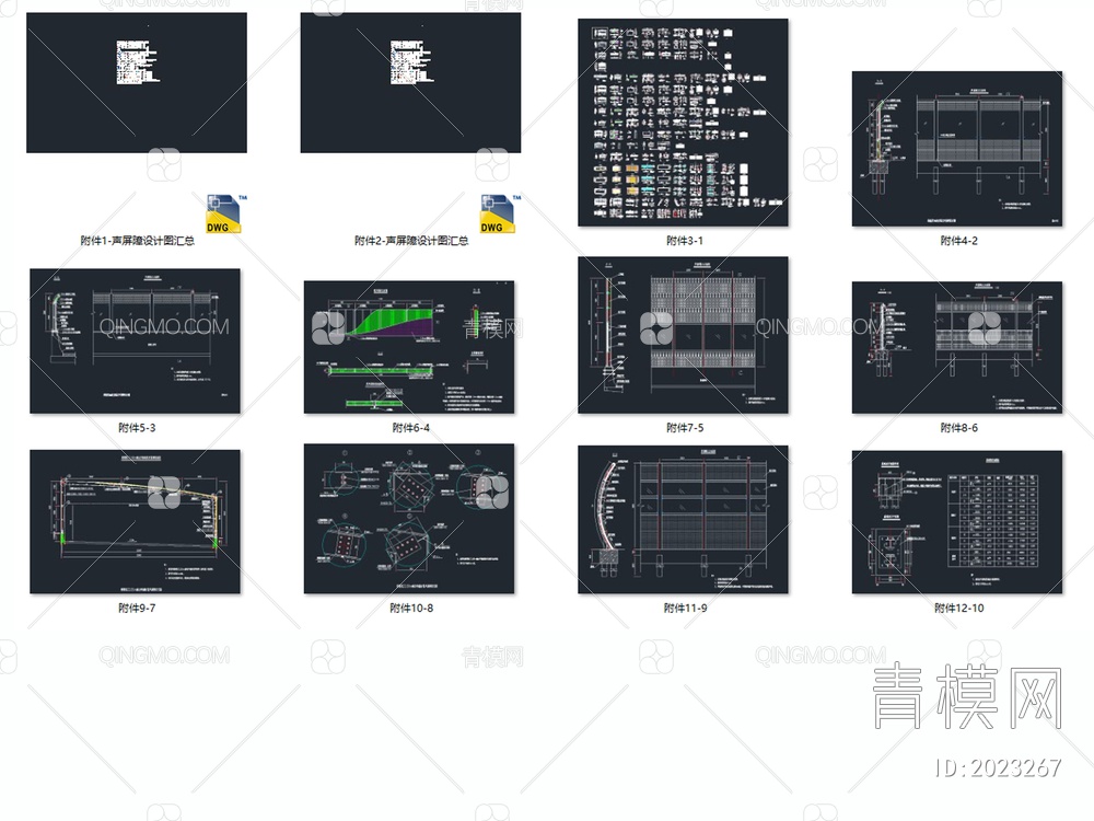 全套道路声屏障设计cad图纸图集（甲级院设计）【ID:2023267】