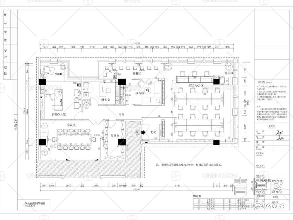 精品办公空间CAD施工图+效果图【ID:2027983】