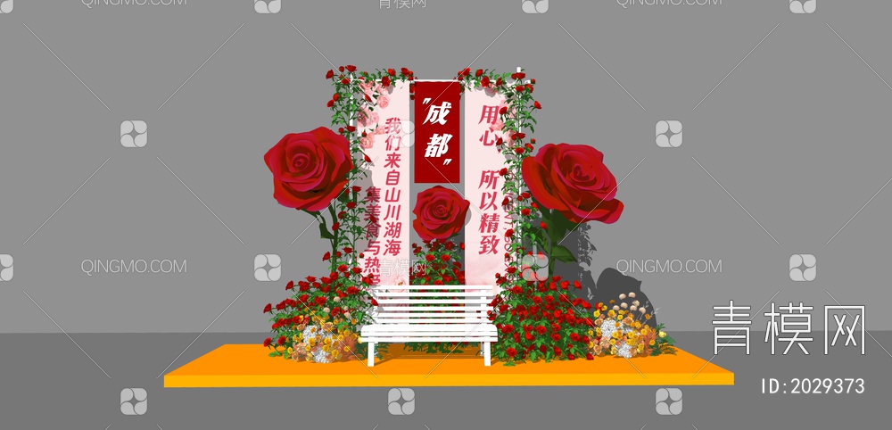 网红玫瑰花互动打卡拍照美陈SU模型下载【ID:2029373】