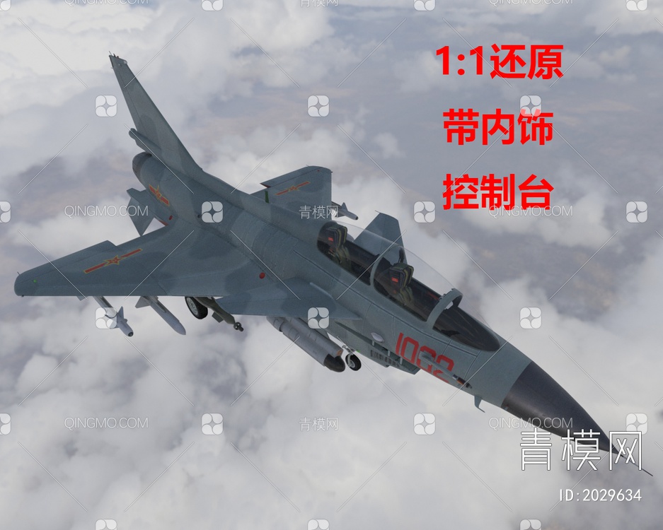 中国人民解放军空军歼10SJ10S猛龙战斗机军事飞机3D模型下载【ID:2029634】