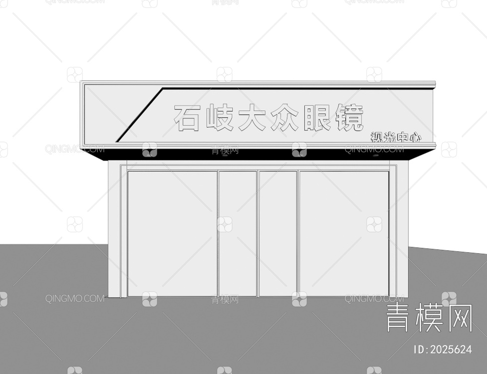 眼镜店3D模型下载【ID:2025624】