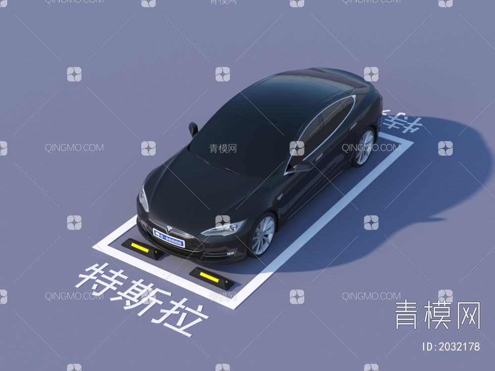 特斯拉 豪车 车位3D模型下载【ID:2032178】