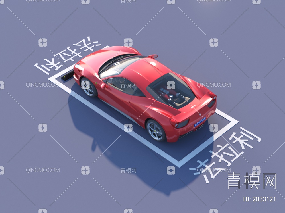 法拉利 豪车 车位3D模型下载【ID:2033121】