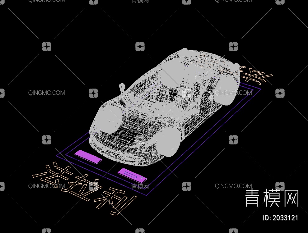 法拉利 豪车 车位3D模型下载【ID:2033121】