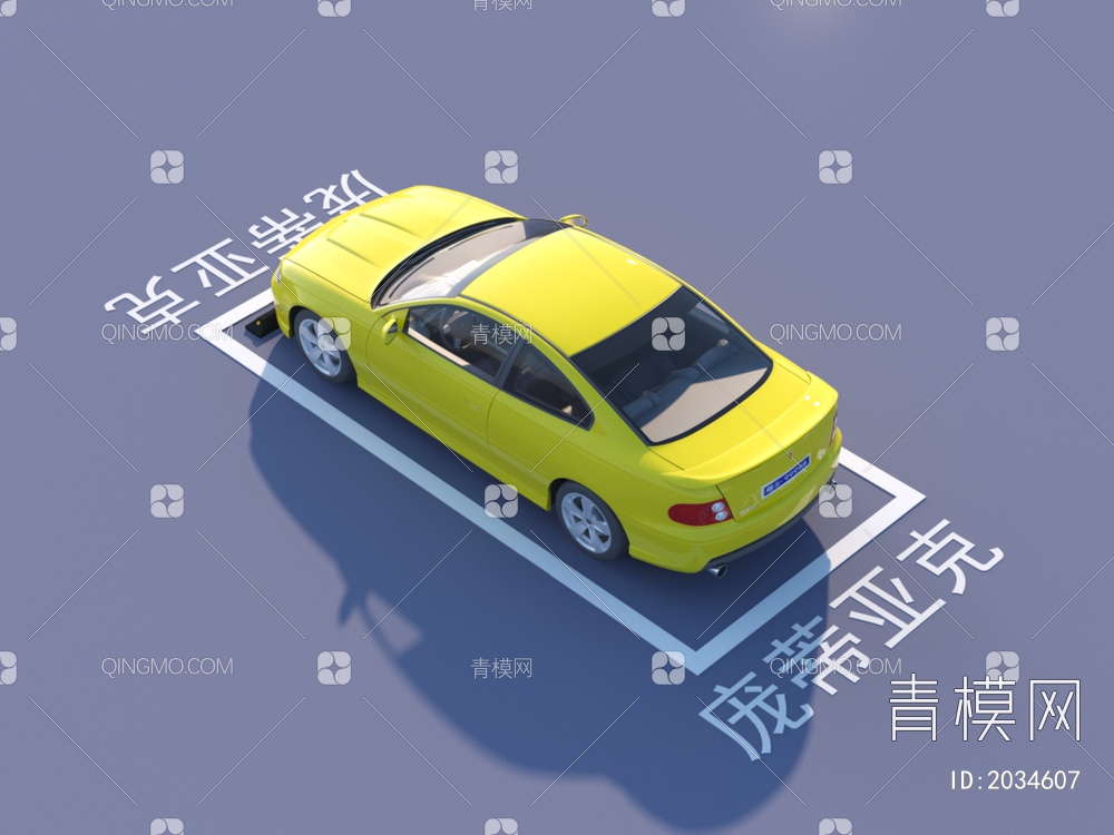 庞蒂亚克汽车 豪车 车位3D模型下载【ID:2034607】