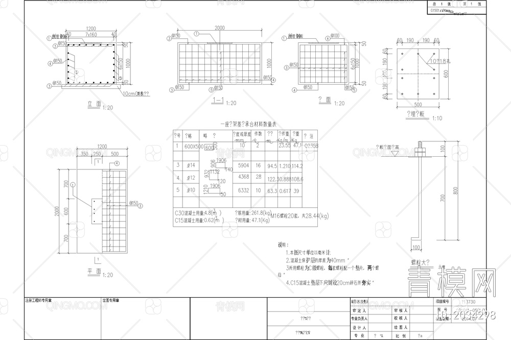 龙门架施工组织设计方案各种龙门架CAD施工图限高龙门架设计图纸【ID:2034298】