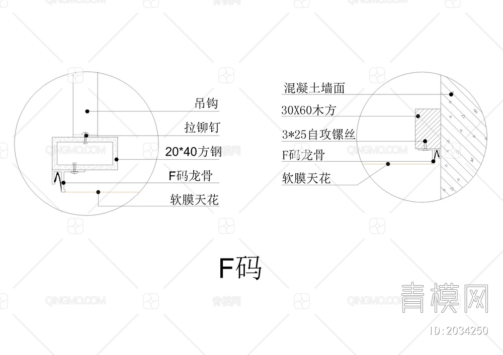 软膜天花节点图及安装工艺施工图【ID:2034250】