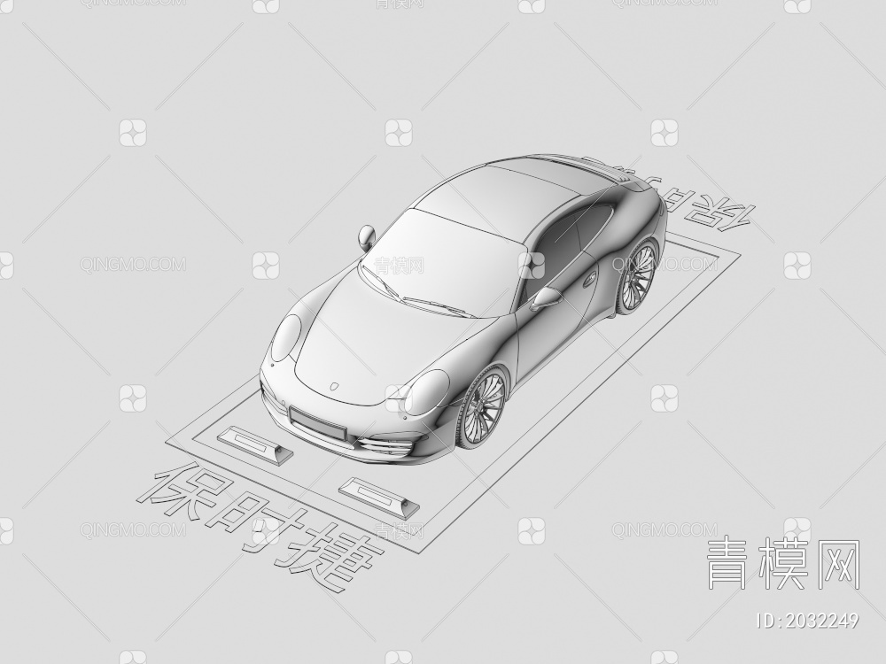 保时捷 豪车 车位3D模型下载【ID:2032249】