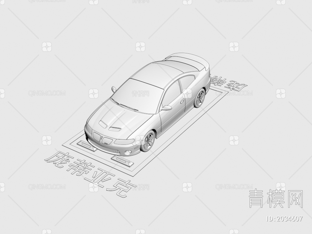 庞蒂亚克汽车 豪车 车位3D模型下载【ID:2034607】