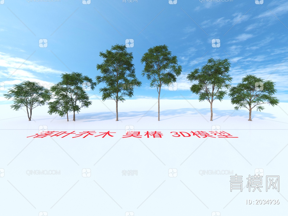 落叶乔木 臭椿 植物3D模型下载【ID:2034936】