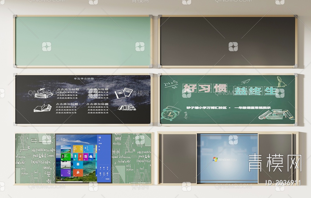 教室黑板  移动黑板3D模型下载【ID:2036911】