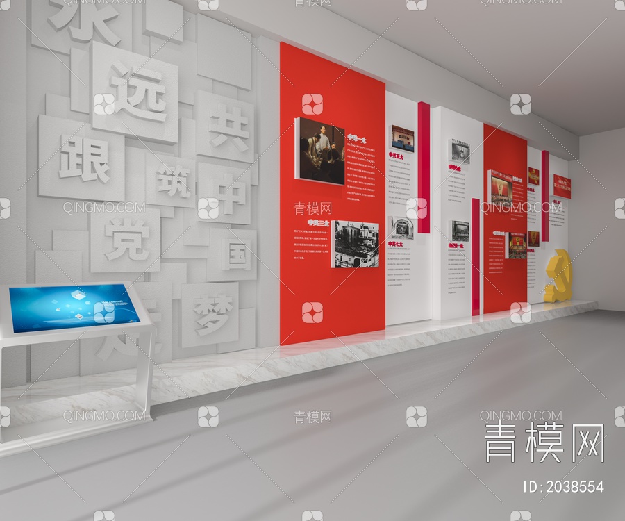 党建文化墙 二十大主题墙3D模型下载【ID:2038554】