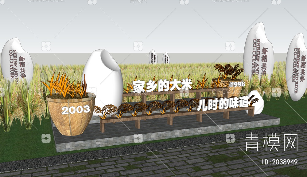 稻米雕塑小品SU模型下载【ID:2038949】