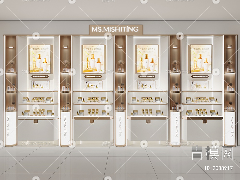 化妆品店3D模型下载【ID:2038917】