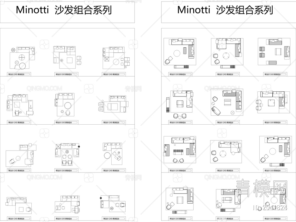 2024精选CAD平面户型优化专用平面图库【ID:2041824】