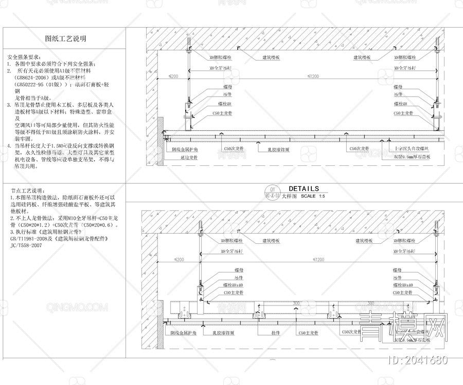 2024施工工艺CAD通用节点合辑【ID:2041680】