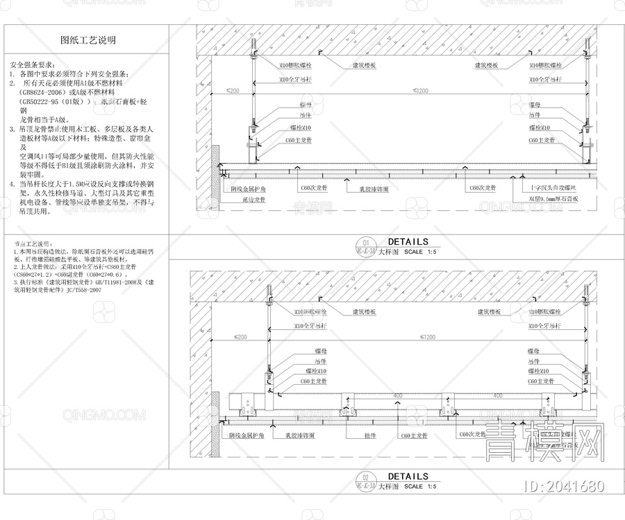 2024施工工艺CAD通用节点合辑【ID:2041680】