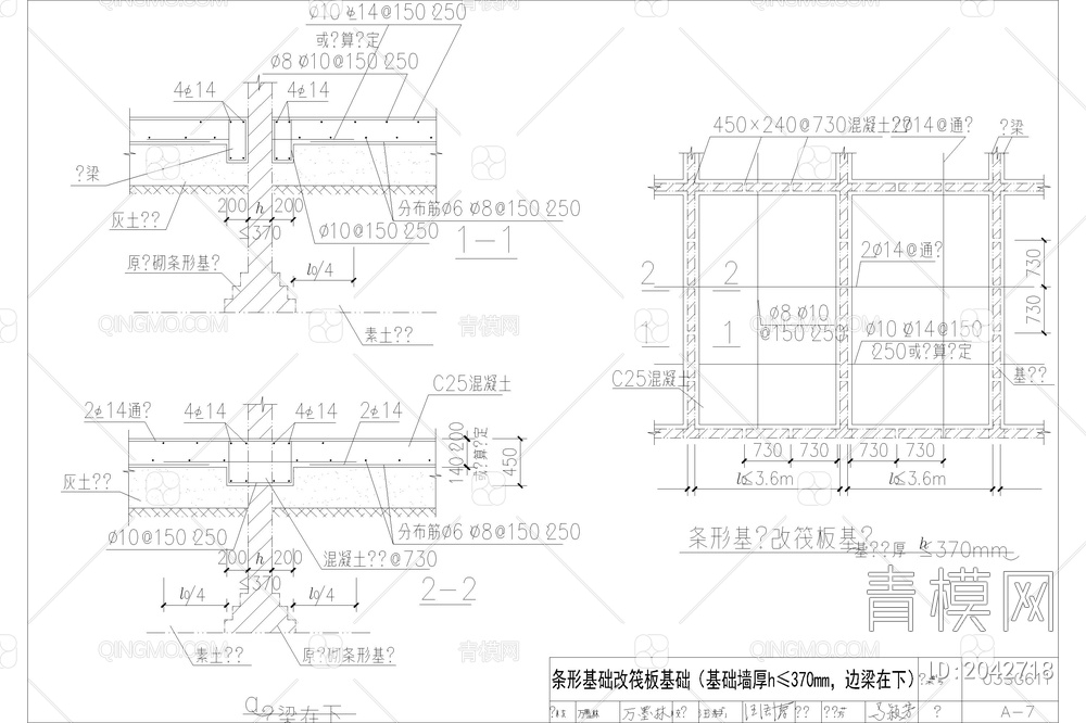 砖混结构加固修复CAD图纸【ID:2042718】
