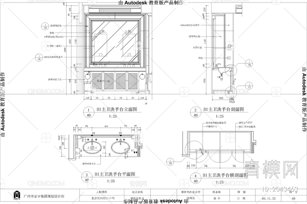 卫生间洗手台【ID:2043463】