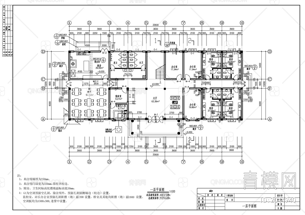 办公综合楼建施图【ID:2044940】