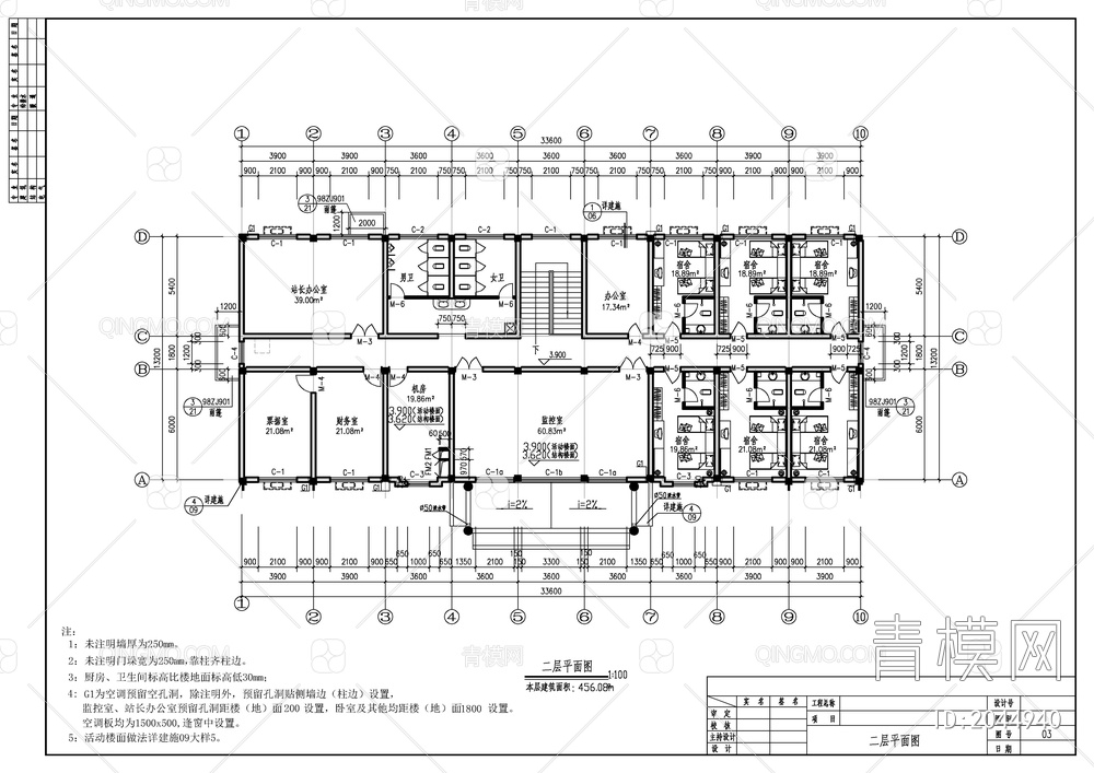 办公综合楼建施图【ID:2044940】