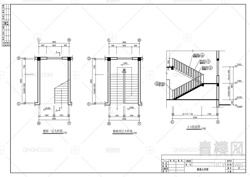 办公综合楼建施图【ID:2044940】