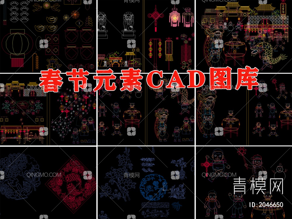 春节元素CAD施工图【ID:2046650】