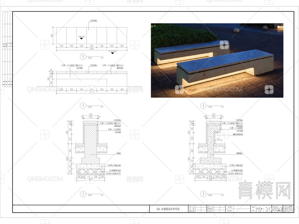 43套景观坐凳树池座椅CAD施工图【ID:2049713】