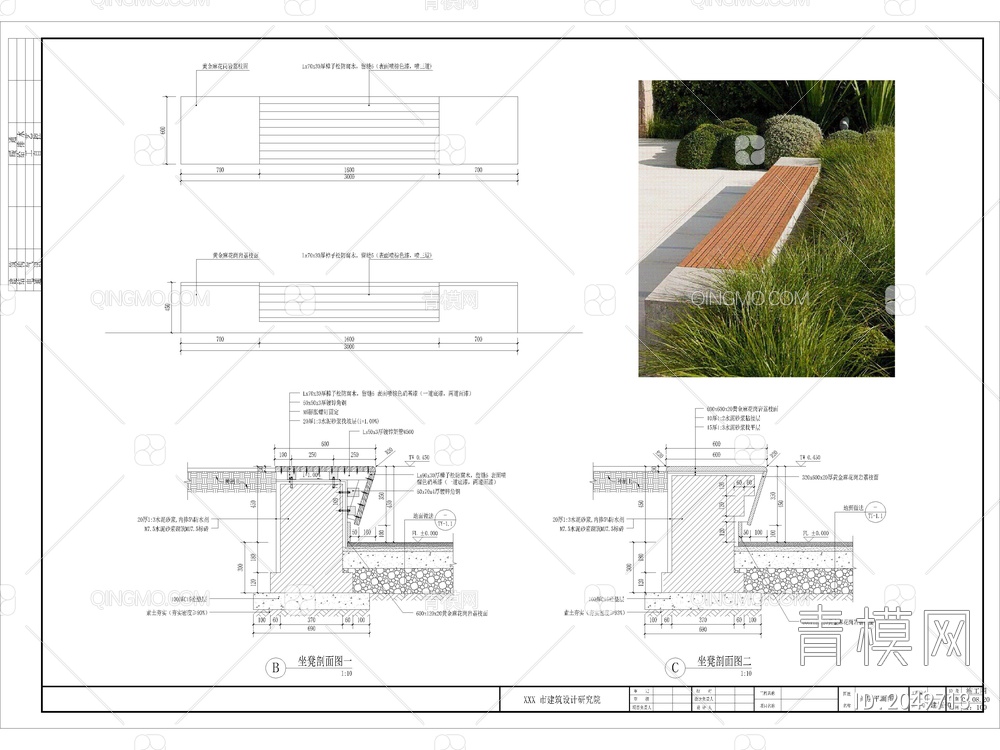 43套景观坐凳树池座椅CAD施工图【ID:2049713】