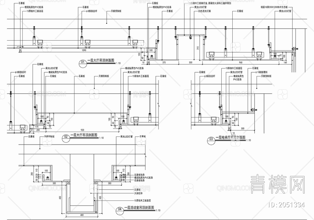 轻钢龙骨石膏板吊顶施工节点详图 石膏板吊顶 上人轻钢龙骨  吊顶剖面【ID:2051334】