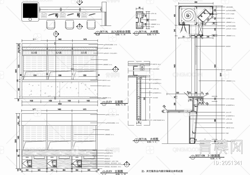 医院出入院柜台窗口护士站导医台施工详图  护士站 导医台 办事柜台  出入院柜台【ID:2051341】