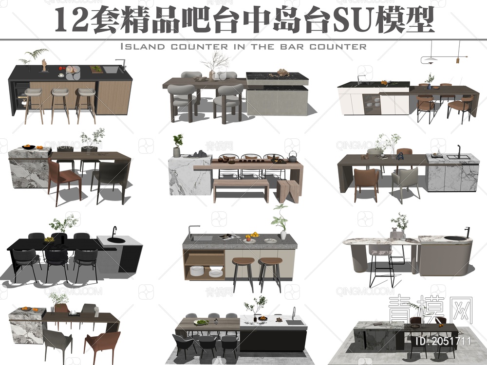 12套精品吧台中岛台SU模型下载【ID:2051711】
