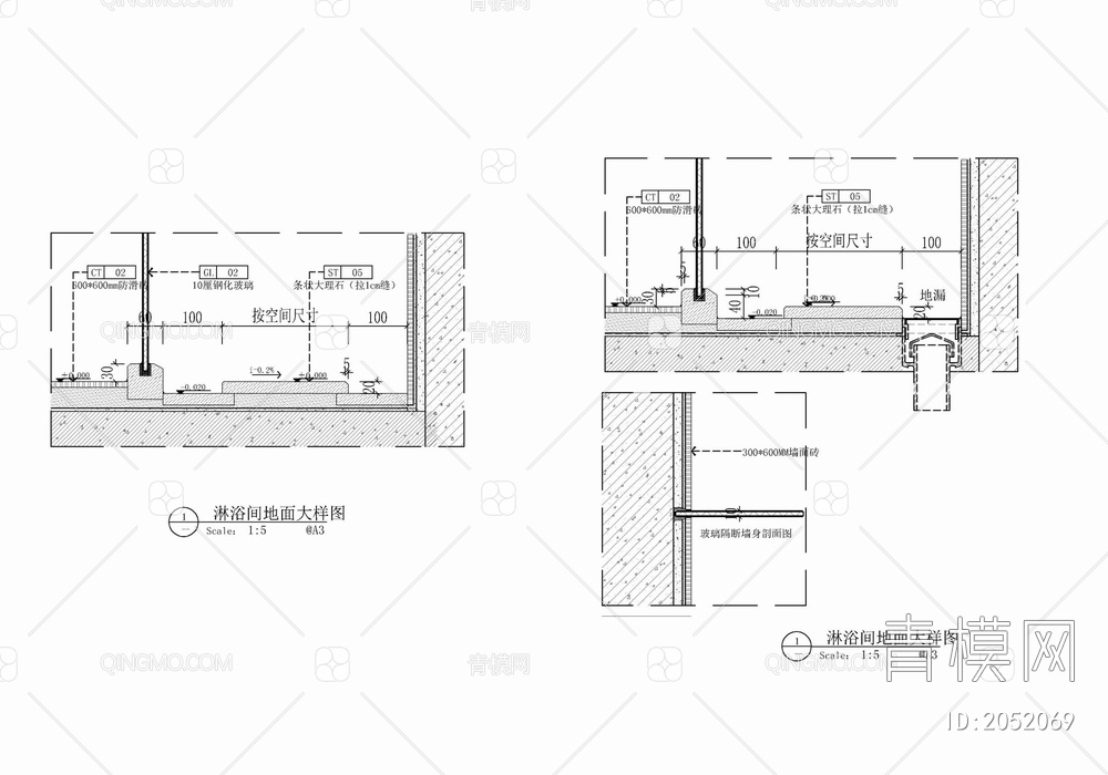 淋浴间隔断及地面石材施工详图  淋浴房  淋浴间排水 淋浴间石材【ID:2052069】