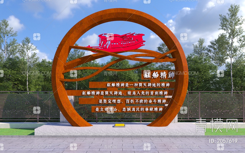 红船精神党建雕塑小品3D模型下载【ID:2057619】