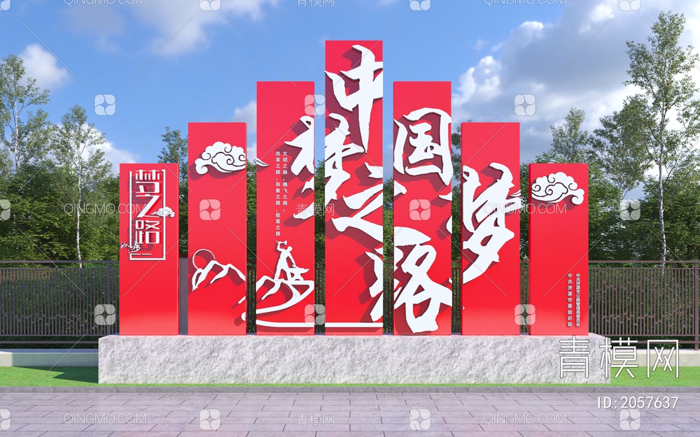 党建雕塑小品_党建文化墙3D模型下载【ID:2057637】
