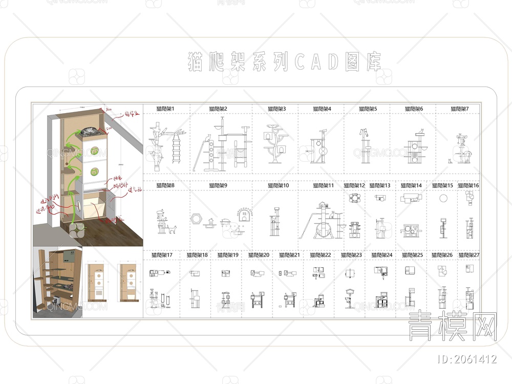 猫爬架猫咪攀爬架CAD图库【ID:2133419】