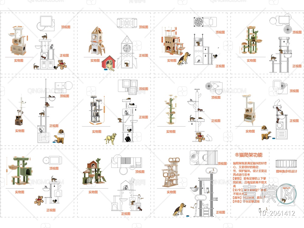 猫爬架猫咪攀爬架CAD图库【ID:2133419】