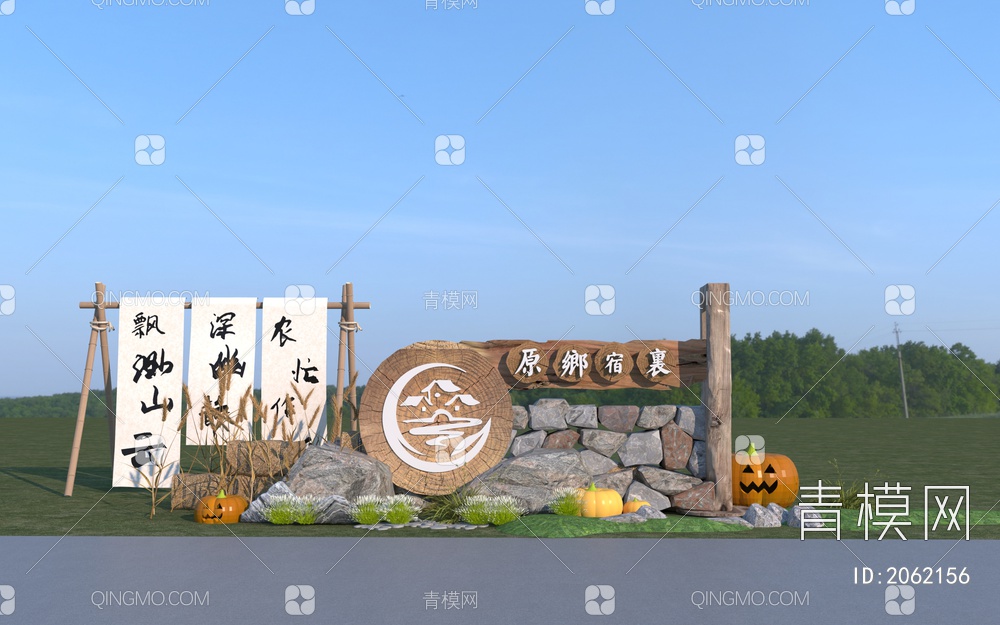 乡村入口标志牌景墙3D模型下载【ID:2062156】