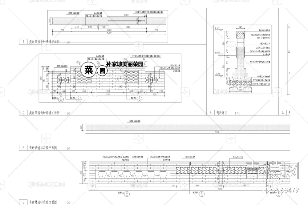 矮墙景墙围墙CAD施工图 美丽乡村农村青砖做法详图节点大样图【ID:2063479】