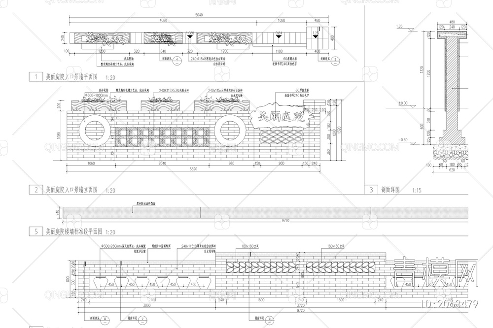 矮墙景墙围墙CAD施工图 美丽乡村农村青砖做法详图节点大样图【ID:2063479】