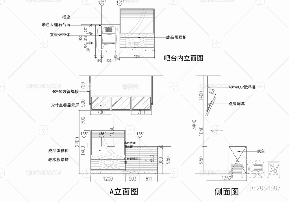 咖啡厅接待吧台施工详图 售卖窗口 接待台 点餐台 咨询台 售卖台 蛋糕箱【ID:2064607】