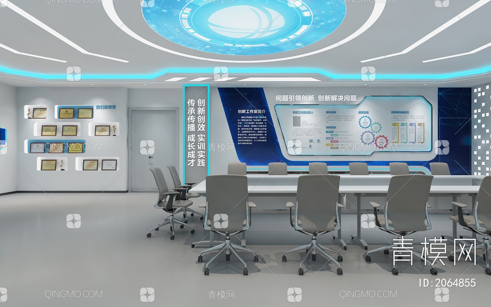 科技创新工作室 会议桌椅组合 荣誉墙 展示台 互动触摸屏3D模型下载【ID:2064855】