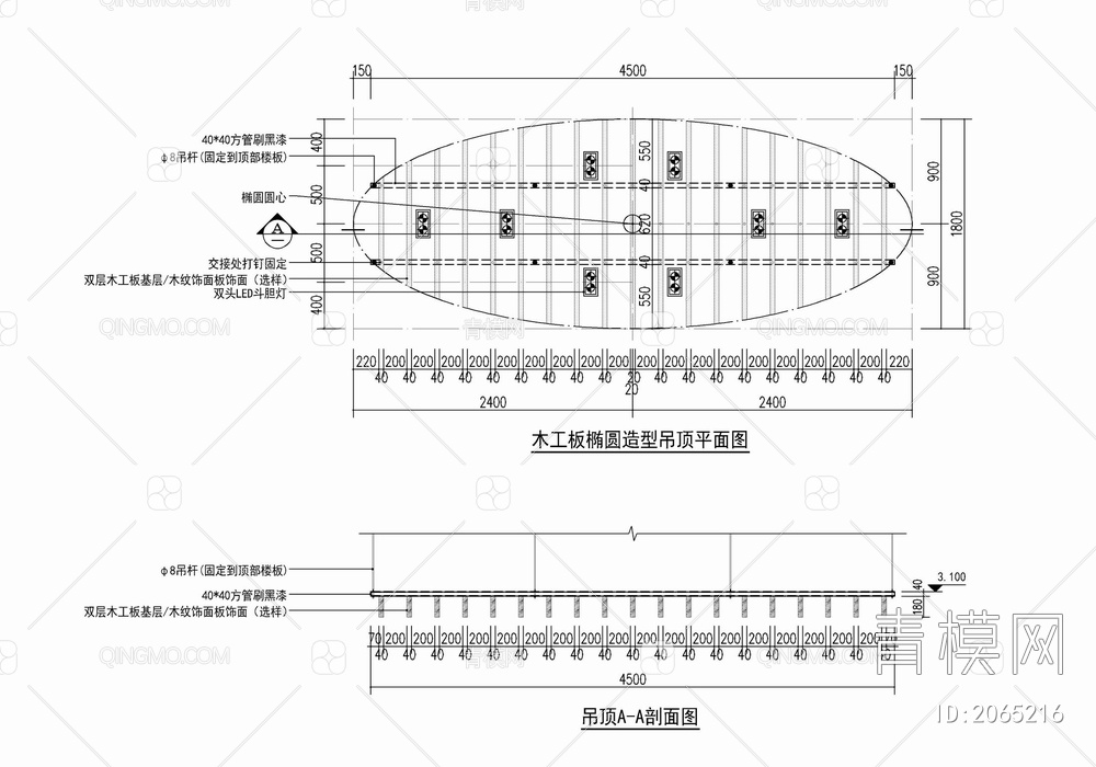 超市各类造型吊顶施工详图  异形吊顶 圆形吊顶 弧形吊顶 轨道射灯 穿孔板吊顶 方通吊顶【ID:2065216】