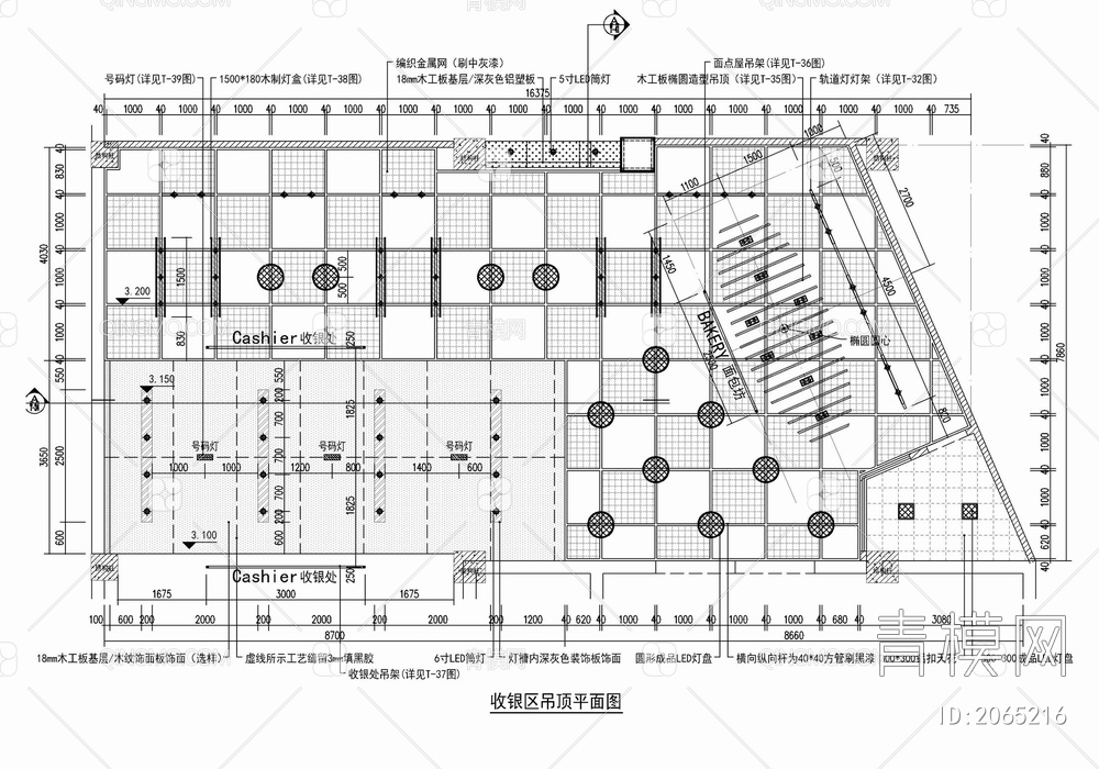 超市各类造型吊顶施工详图  异形吊顶 圆形吊顶 弧形吊顶 轨道射灯 穿孔板吊顶 方通吊顶【ID:2065216】