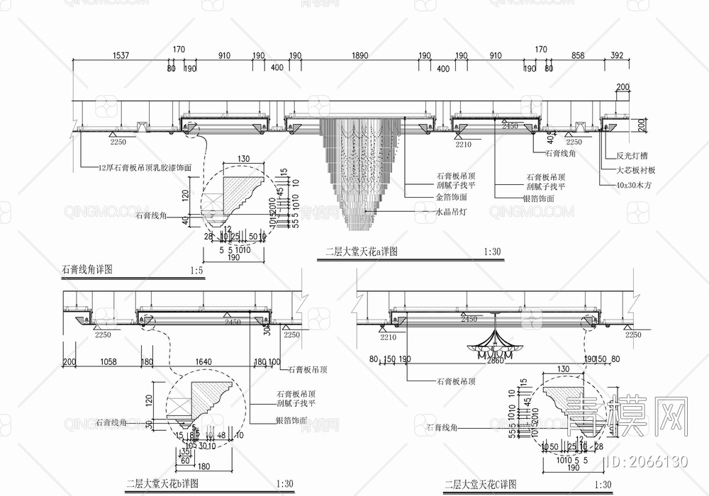 天棚阴角线水晶灯石膏板吊顶施工详图  吊顶 轻钢龙骨吊顶 金箔 漫反射 水晶灯【ID:2066130】
