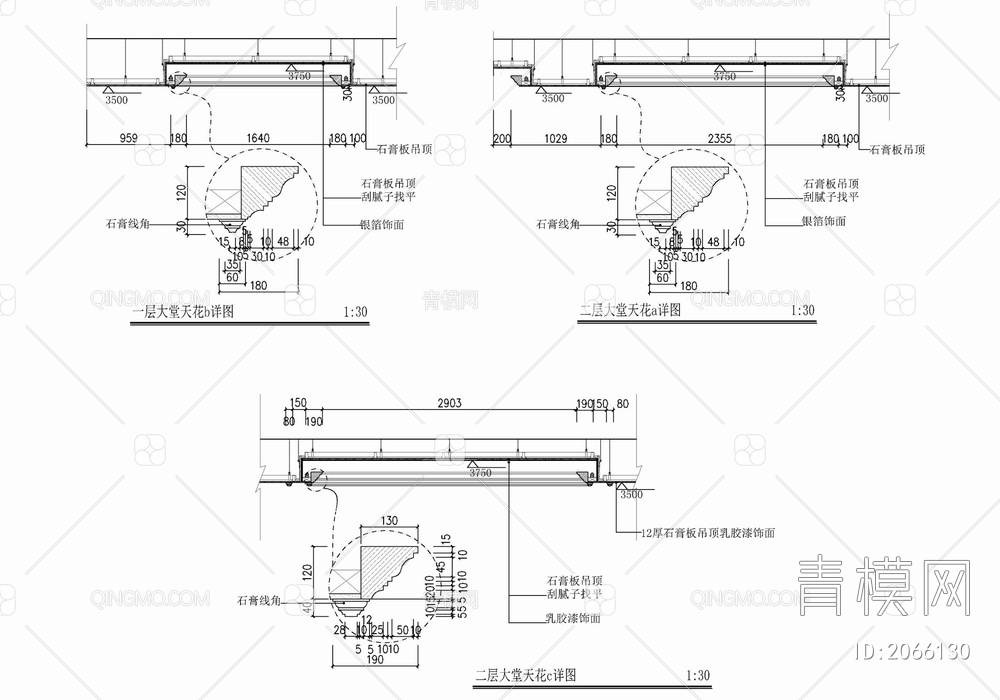 天棚阴角线水晶灯石膏板吊顶施工详图  吊顶 轻钢龙骨吊顶 金箔 漫反射 水晶灯【ID:2066130】