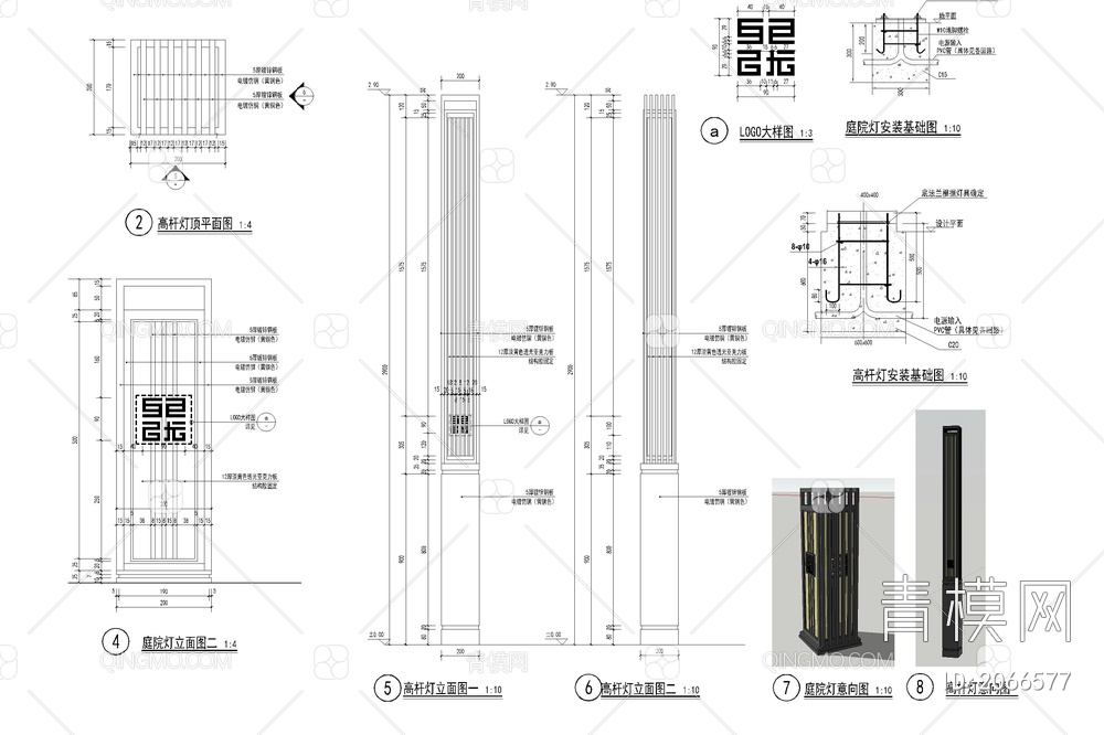 景观灯具CAD施工图【ID:2066577】