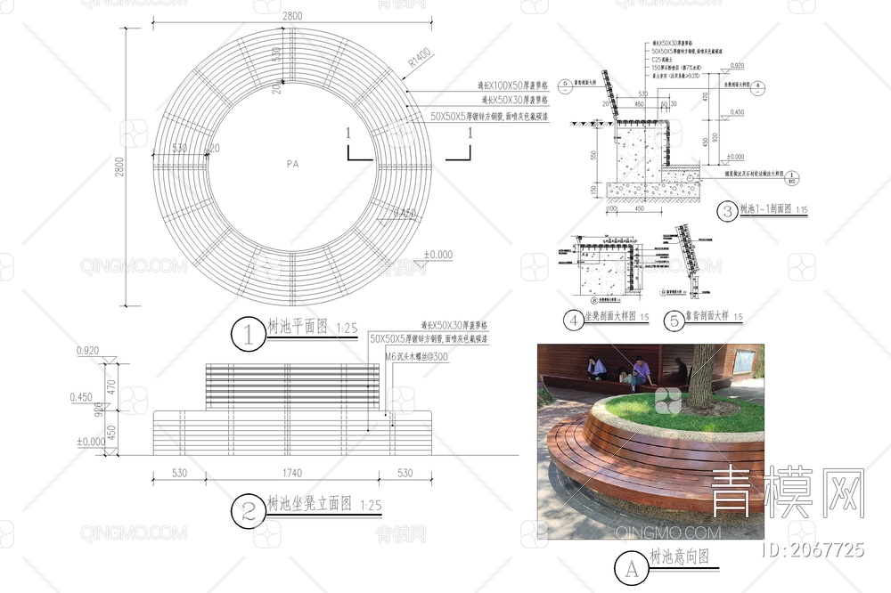 商业广场异形弧形景观坐凳树池座椅CAD施工图写字楼创意园异形坐凳【ID:2067725】