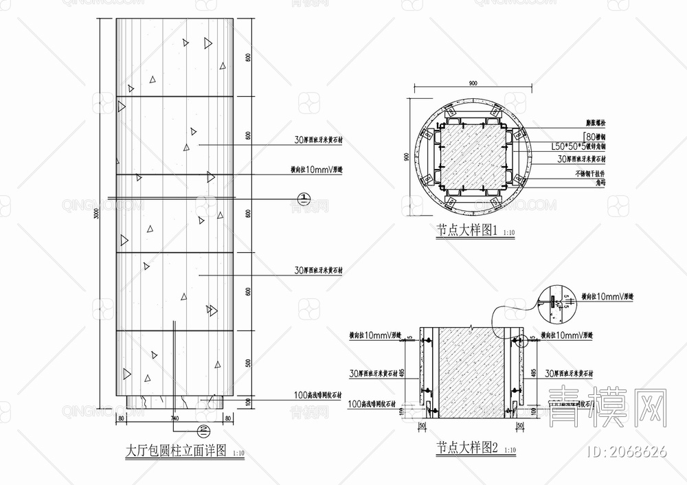 石材包圆柱施工详图 石材干挂 石材圆柱  石材干挂件 石材包柱 角钢 槽钢【ID:2068626】